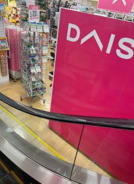 近くのザ・ダイソー DAISO 横浜青葉台店まで668m（徒歩9分）