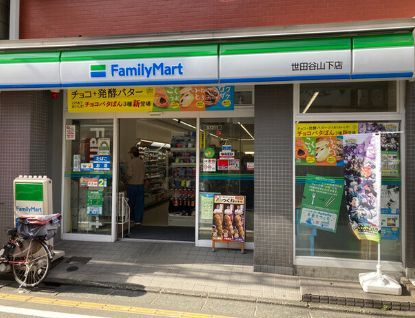 近くのファミリーマート 世田谷山下店まで88m（徒歩2分）