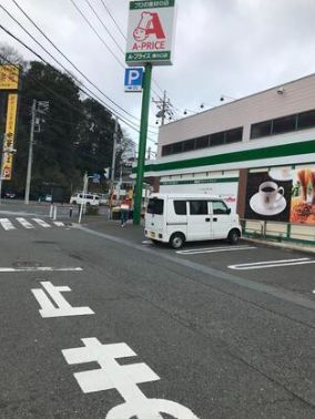 近くのA-プライス 溝の口店まで454m（徒歩6分）