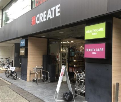 近くのクリエイトSD(エス・ディー) 目黒八雲店まで170m（徒歩3分）
