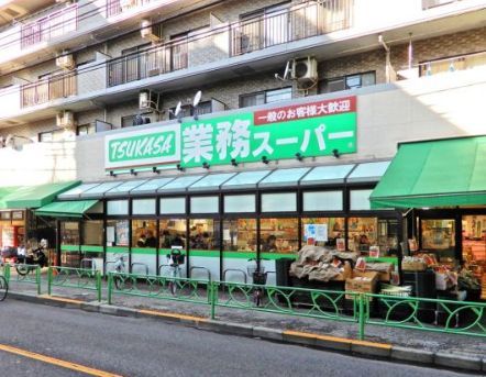 近くの業務スーパー 中野弥生町店まで234m(徒歩3分)
