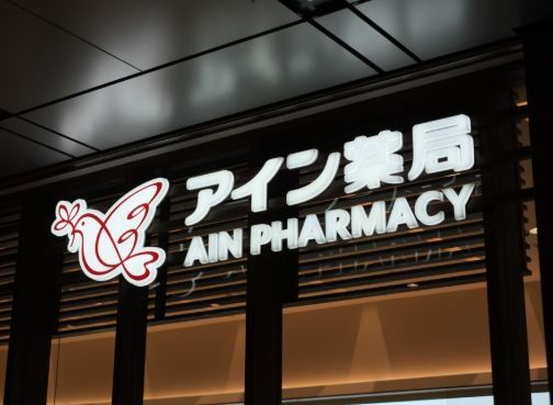 近くのアイン薬局 新作店まで199m（徒歩3分）