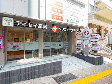 近くのアイセイ薬局 溝の口店まで19m（徒歩1分）
