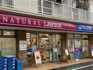 近くのナチュラルローソン 九品仏小前店まで495m(徒歩7分)