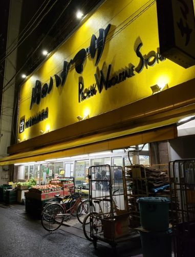 近くの肉のハナマサ 三軒茶屋店まで85m（徒歩2分）