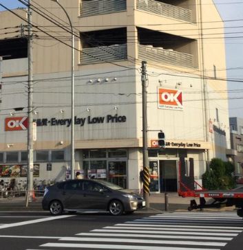 近くのオーケー 長津田店まで523m（徒歩7分）