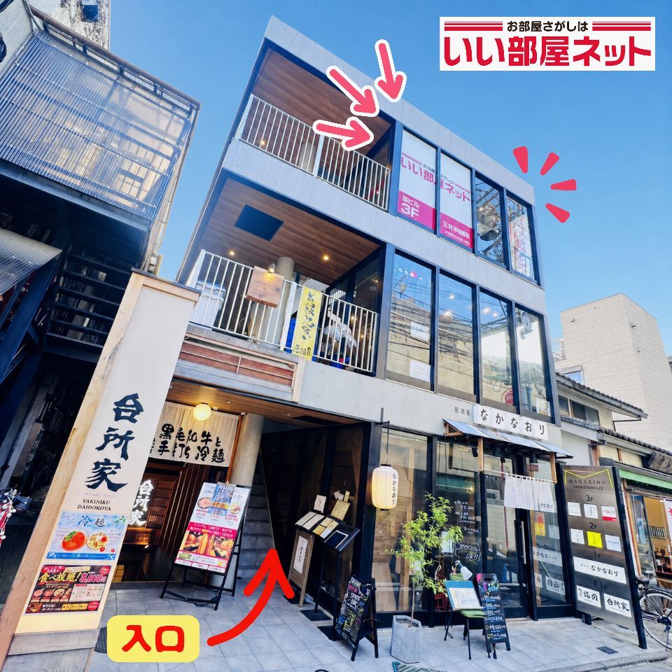 店舗外観