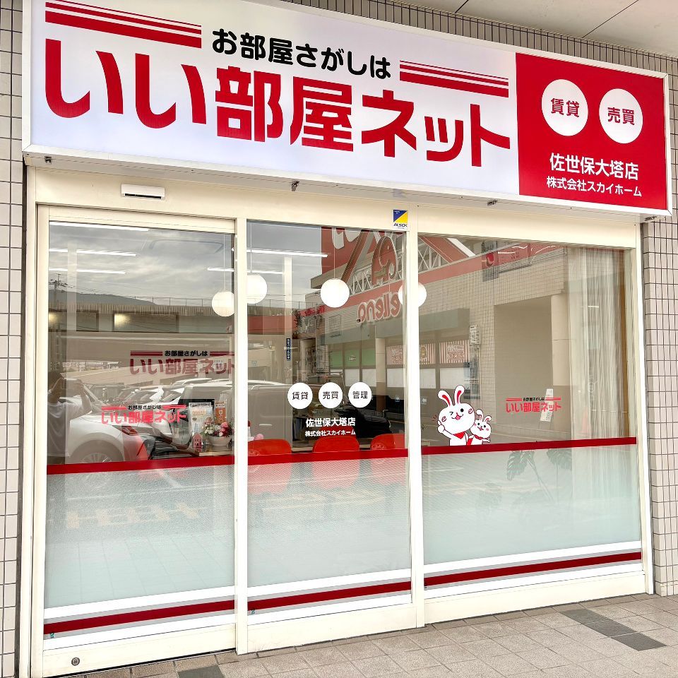 店舗外観
