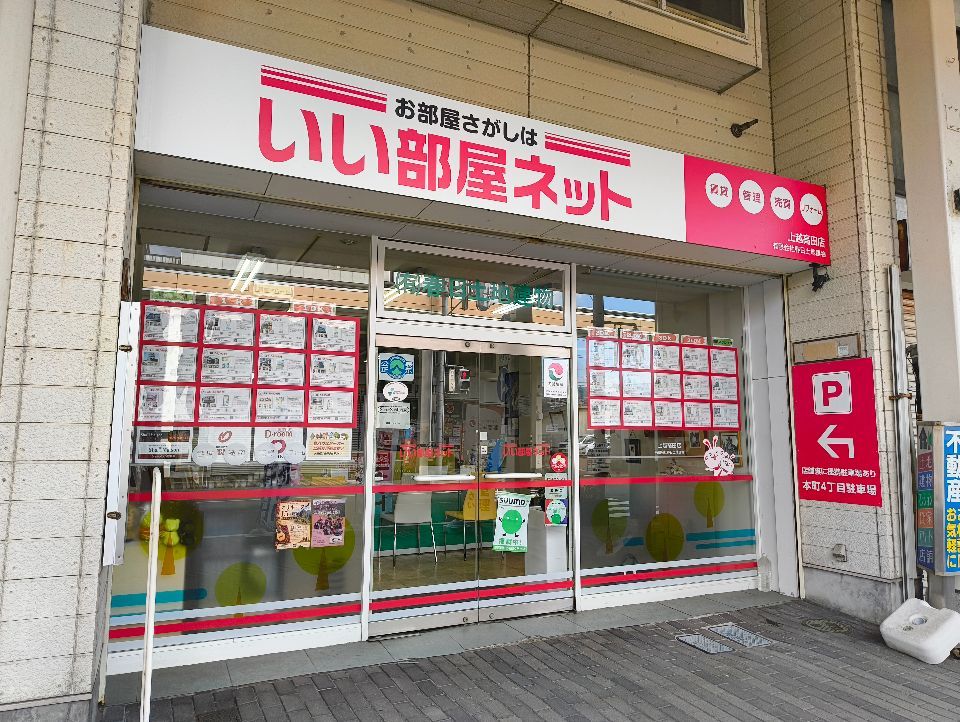 店舗外観