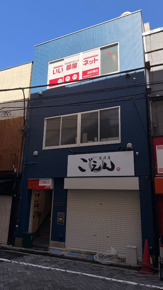 店舗外観