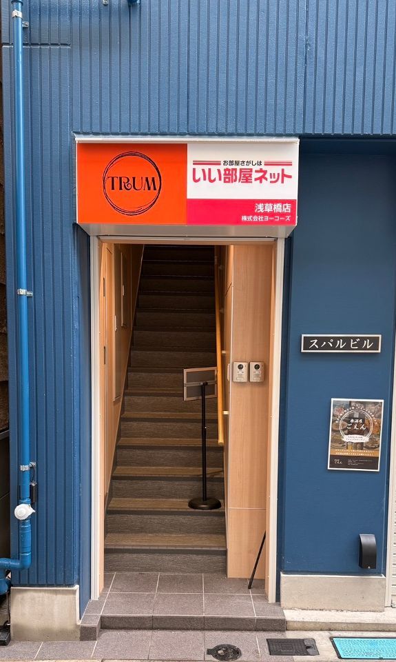 店舗外観