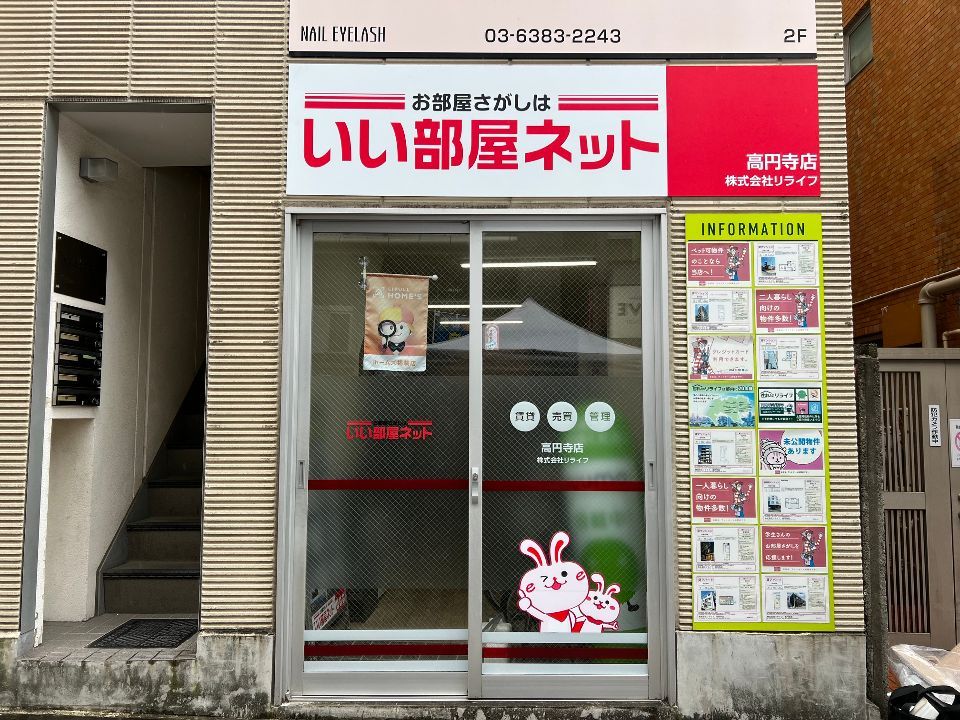 店舗外観