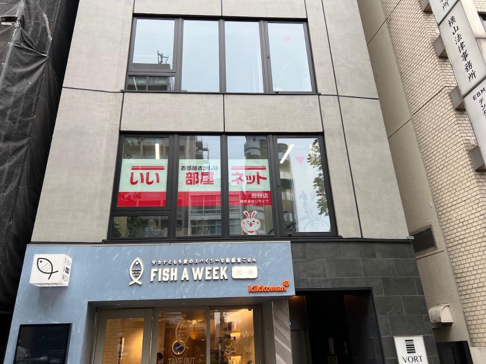 店舗外観