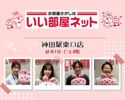 神田駅東口店のスタッフ達