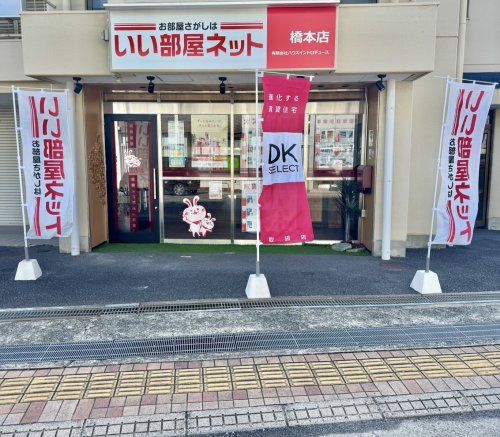 店舗外観