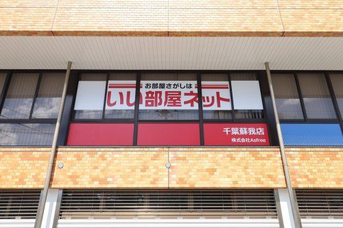 店舗外観