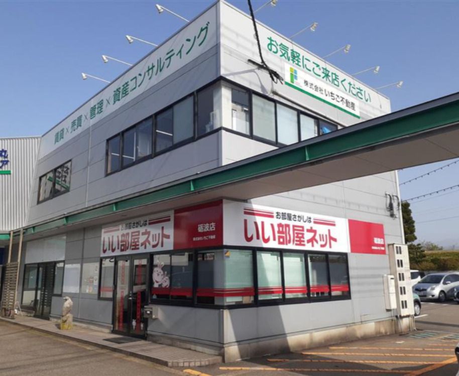 店舗外観