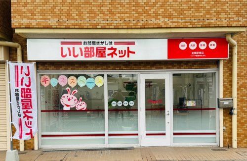 店舗外観