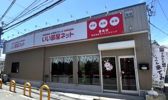 萱島店の外観画像