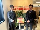 桜木町店のスタッフ達