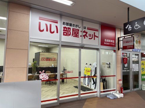 店舗外観