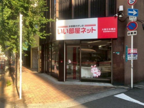 店舗外観