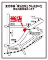 東仙台店の地図画像