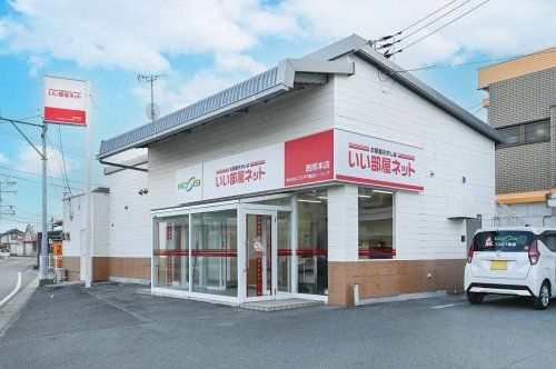 店舗外観