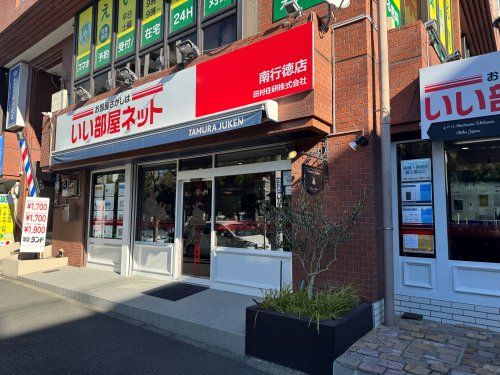 店舗外観