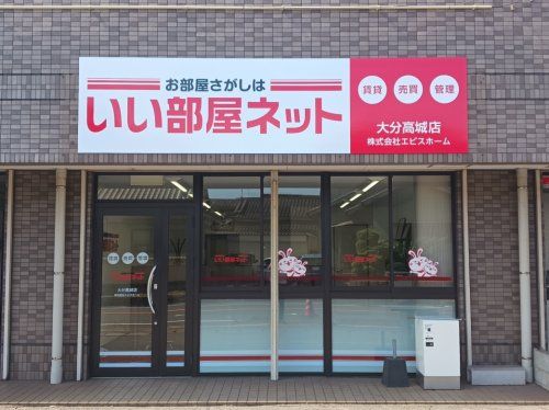 店舗外観