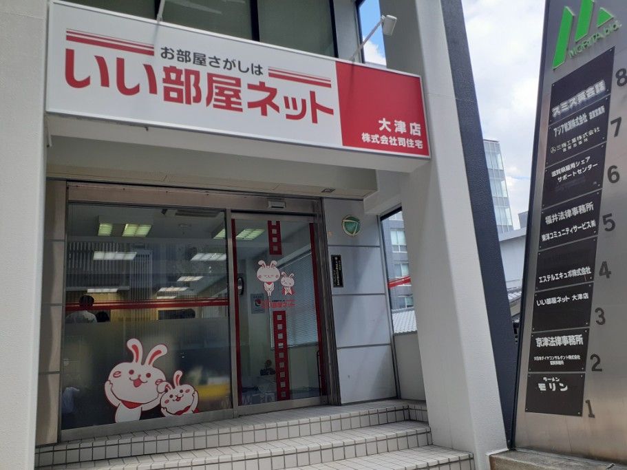 店舗外観