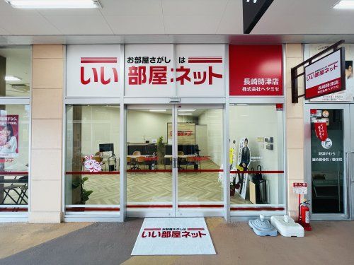 店舗外観