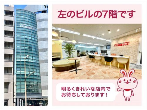 店舗外観