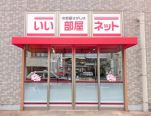 店舗外観