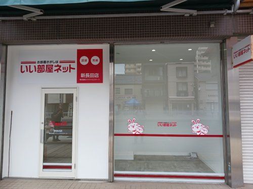店舗外観