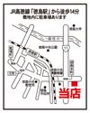徳島本町店の地図画像