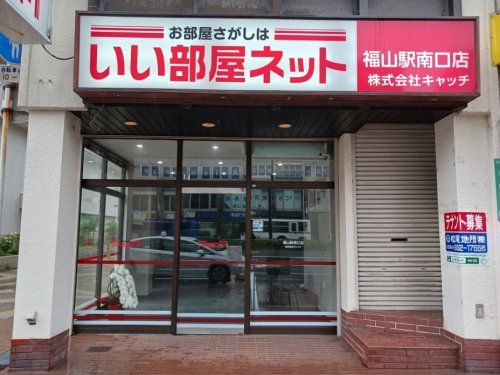 店舗外観