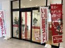 富山南店の外観画像