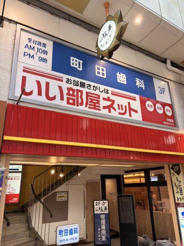 店舗外観