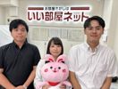 金沢八景店のスタッフ達