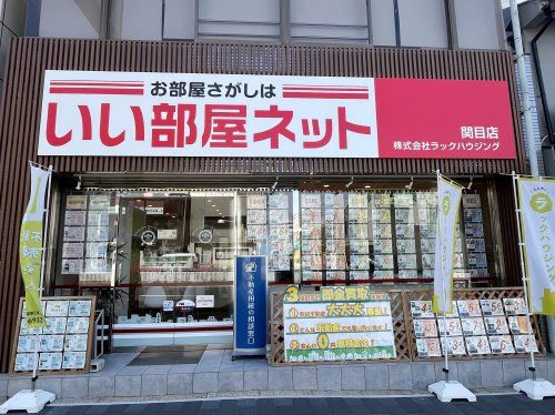 店舗外観