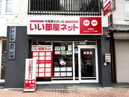 店舗外観