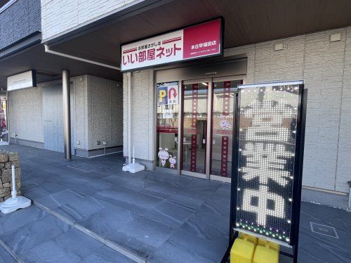 店舗外観