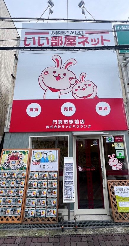 店舗外観