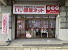 京田辺店の外観画像