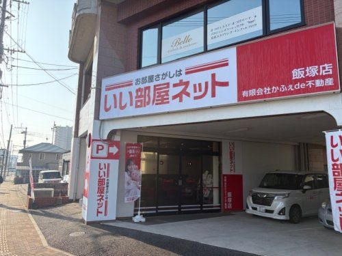 店舗外観