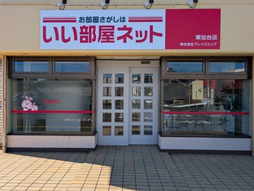 店舗外観