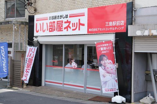 店舗外観