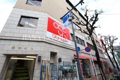 近くのオリンピックまで493m(徒歩7分)
