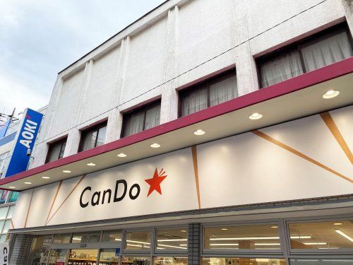 近くのキャンドゥ 高円寺純情商店街店まで629m(徒歩8分)